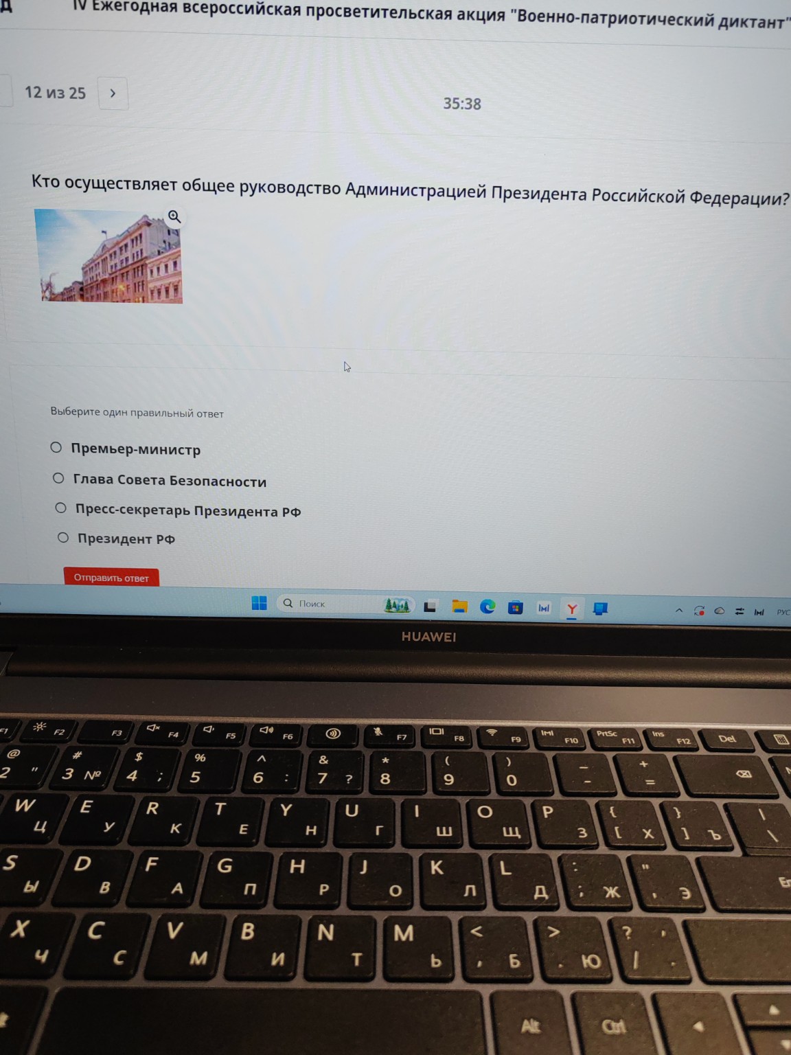 Изображение задачи: