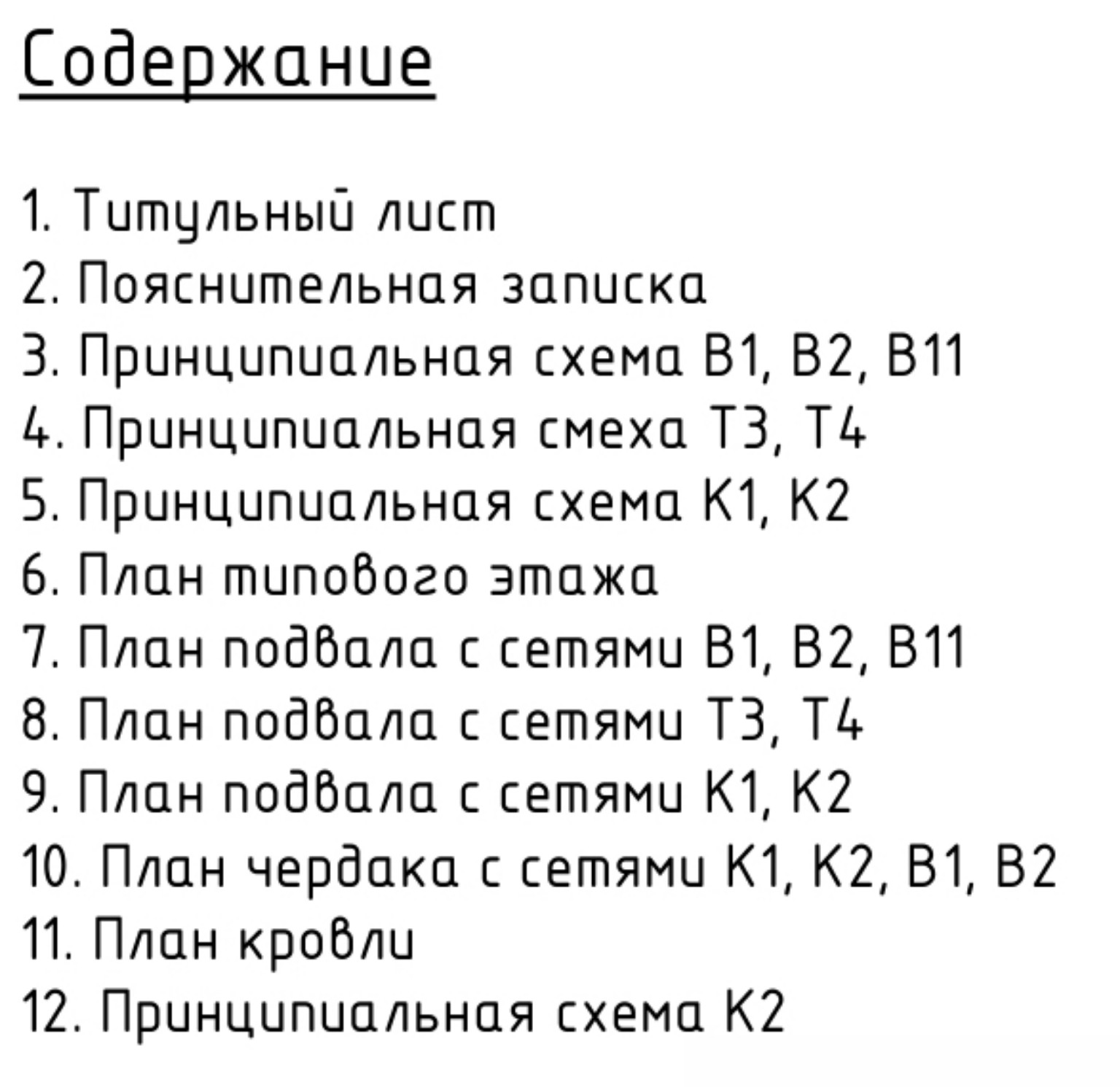 Изображение задачи: Вот смотри, есть такой список работы 
Что у них сх