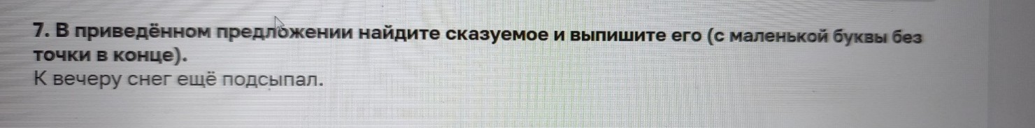 Изображение задачи: Реши задачу: Найти правильный ответ Реши задачу: Н
