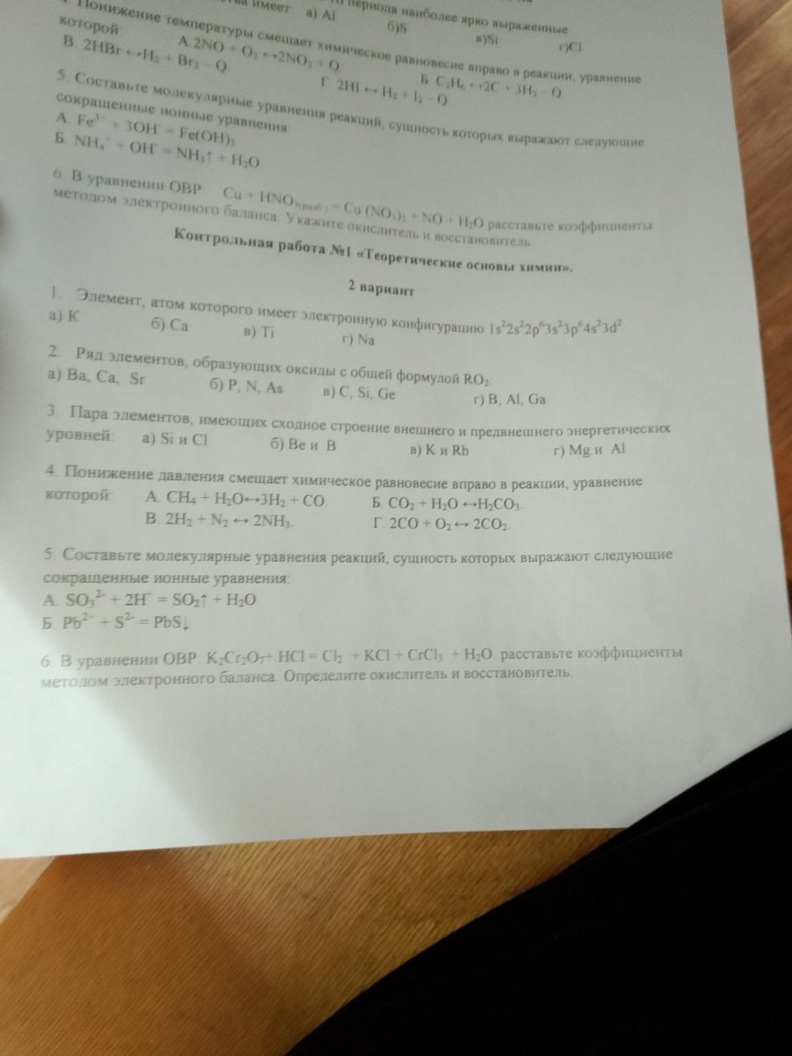 Изображение задачи: 