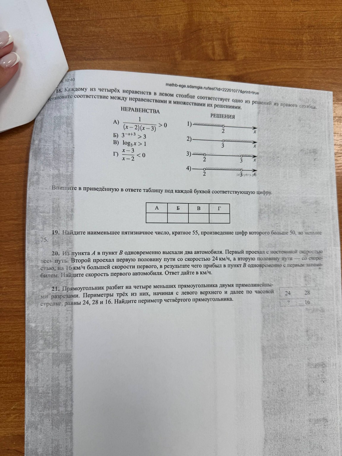 Изображение задачи: 