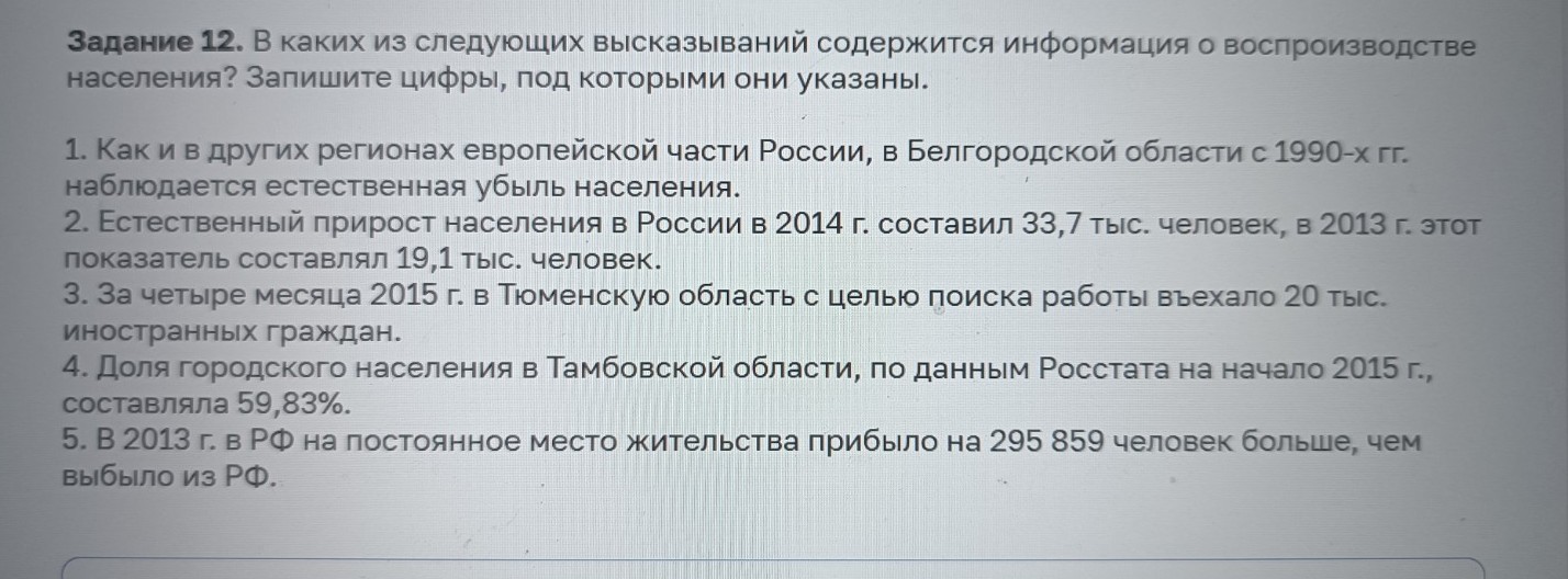 Изображение задачи: Найти правильный ответ