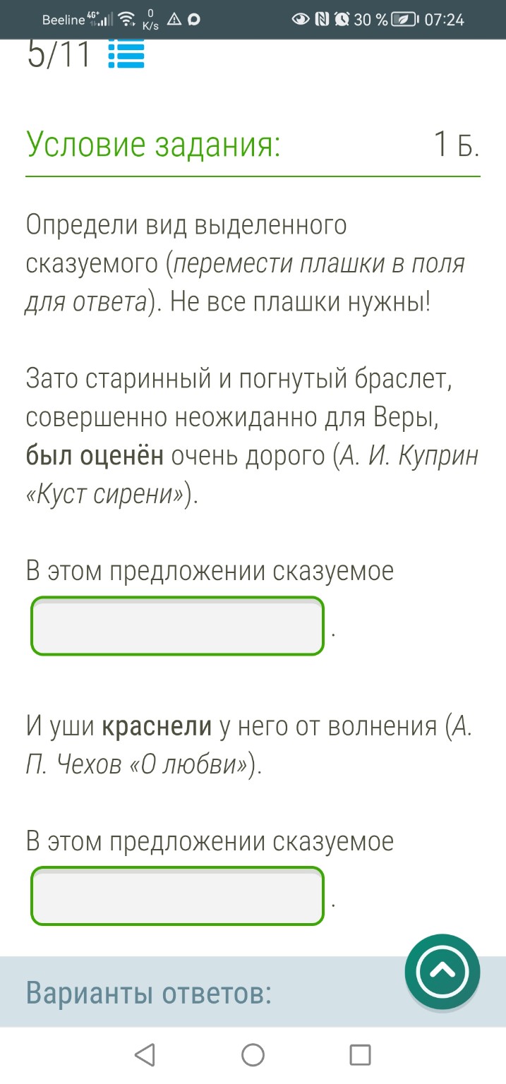 Изображение задачи: Реши задачу: Правда или ложь