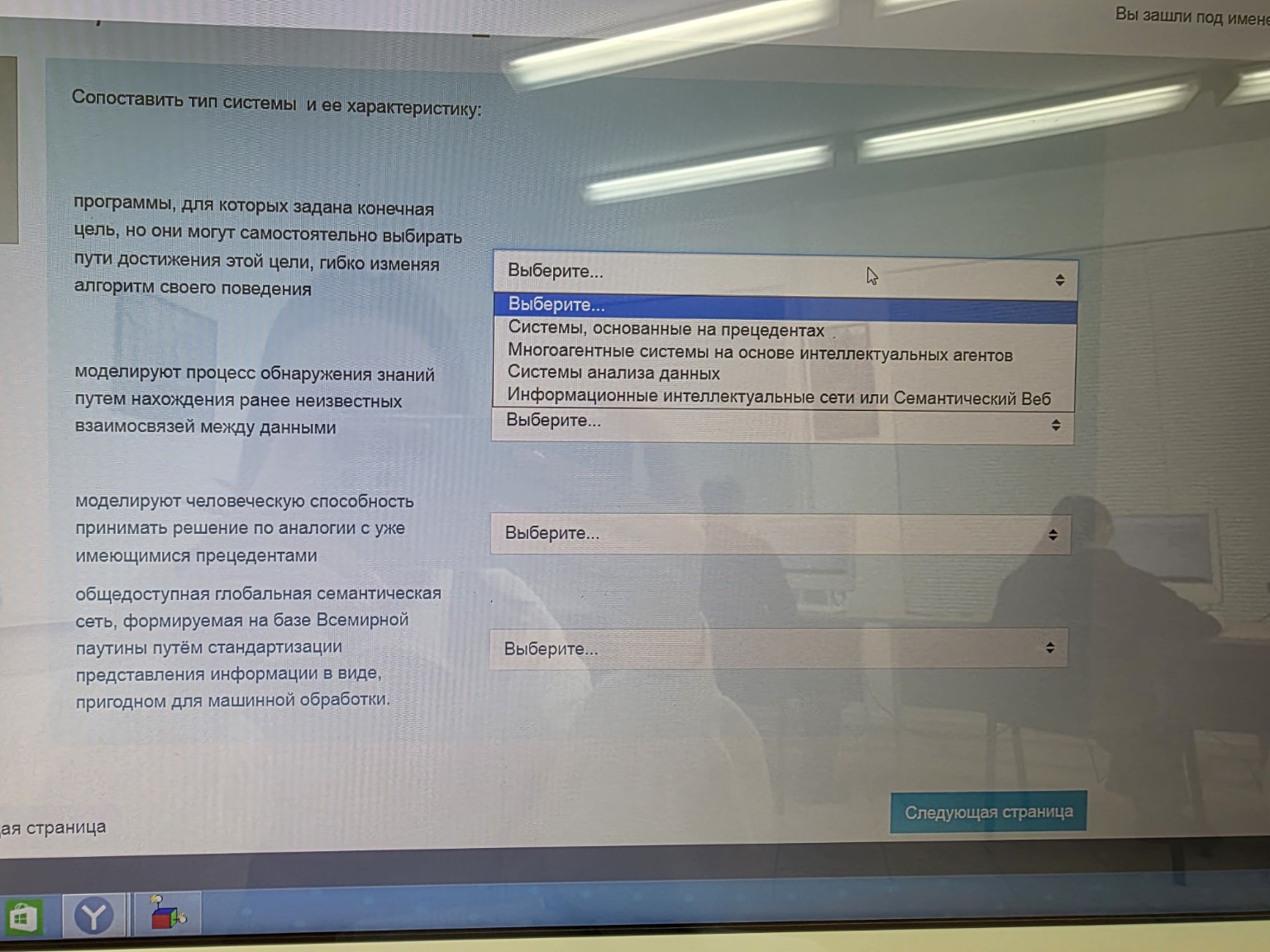 Изображение задачи: 