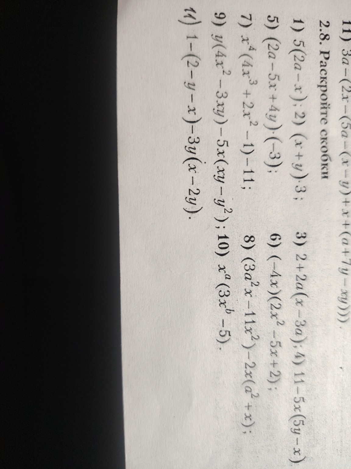 Изображение задачи: 