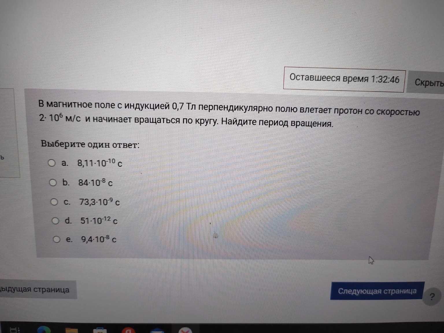 Изображение задачи: Ответ для двух формул
