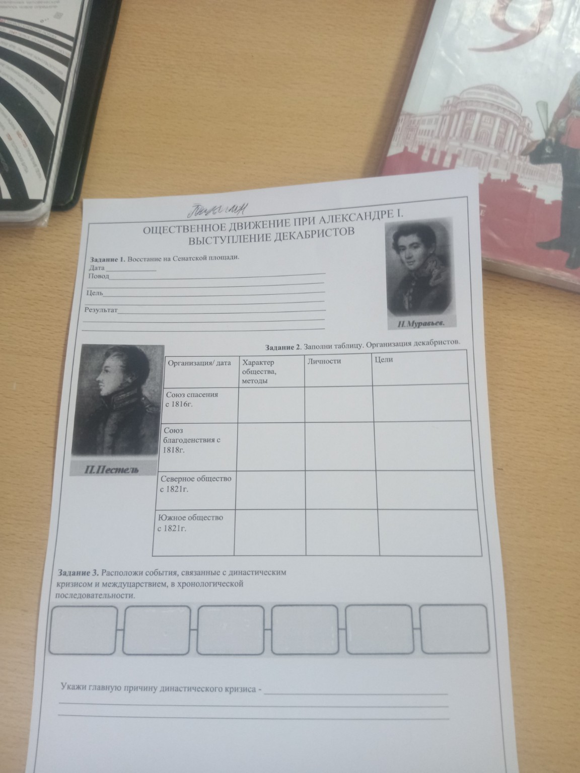 Изображение задачи: 