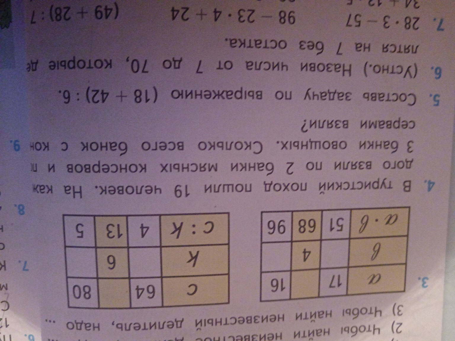 Изображение задачи: Номер 4