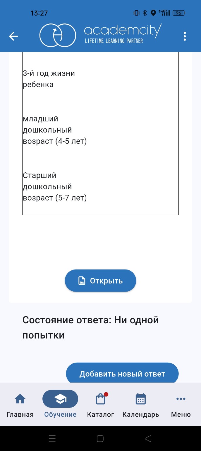 Изображение задачи: Теоретические основы и методика развития математик