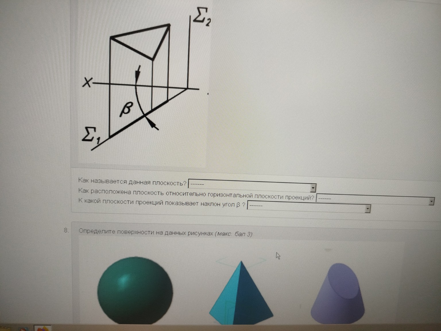 Изображение задачи: 