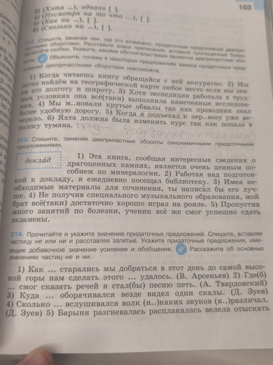 Изображение задачи: Реши