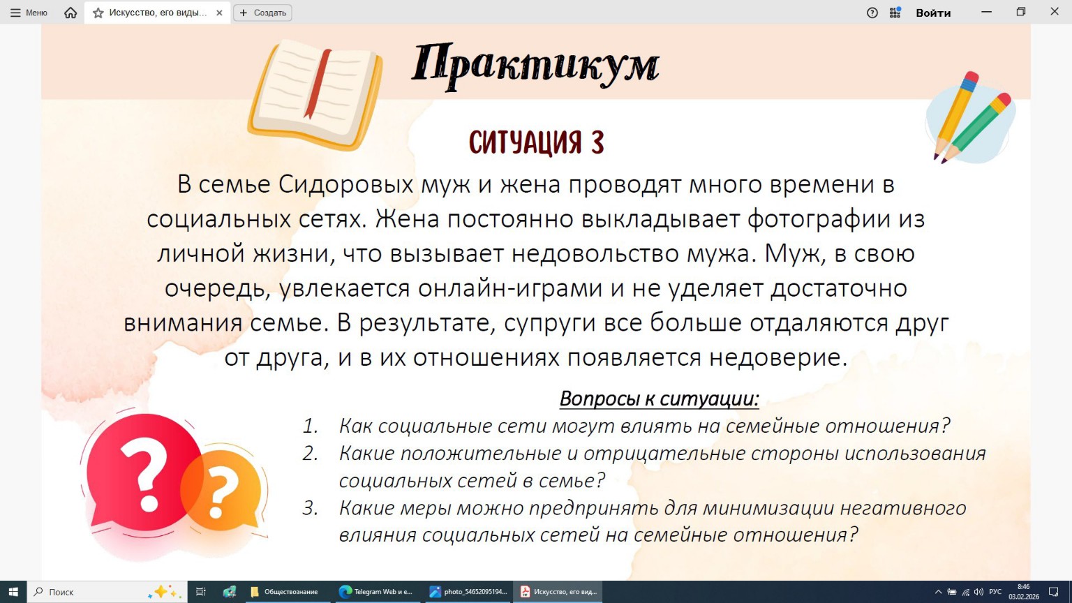 Изображение задачи: