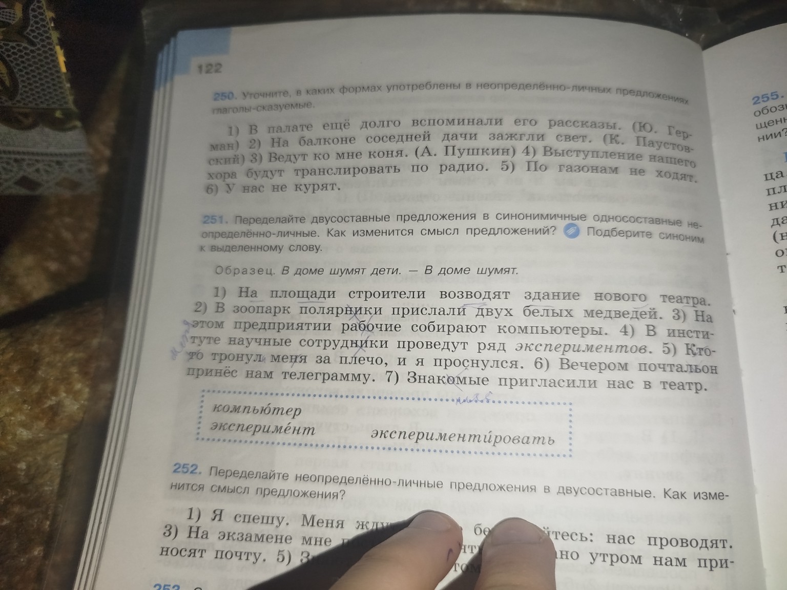 Изображение задачи: Русский язык на пятницу, 16 января, Вес задания 10
