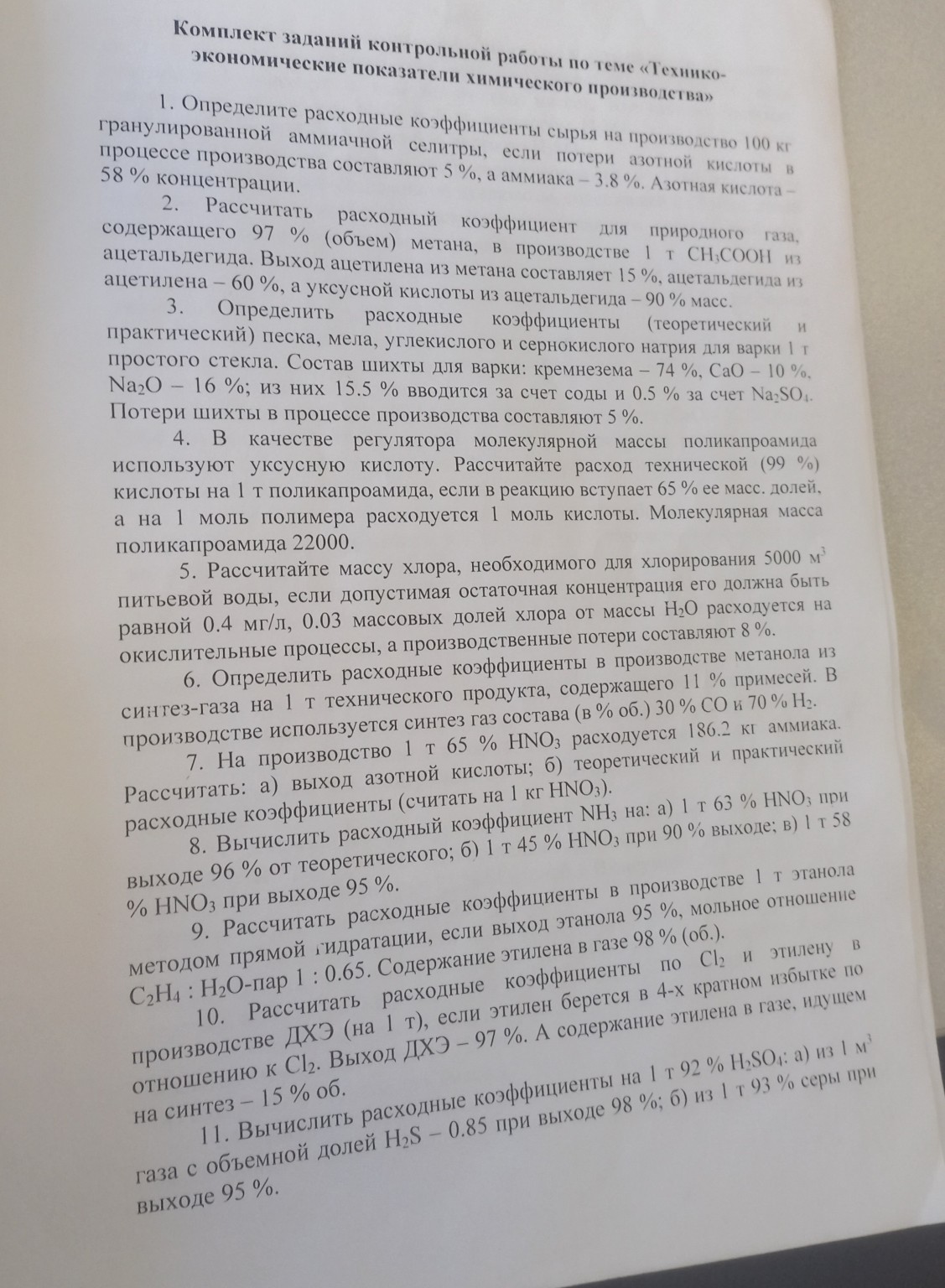 Изображение задачи: Вариант 7 Реши задачу: Вариант 7