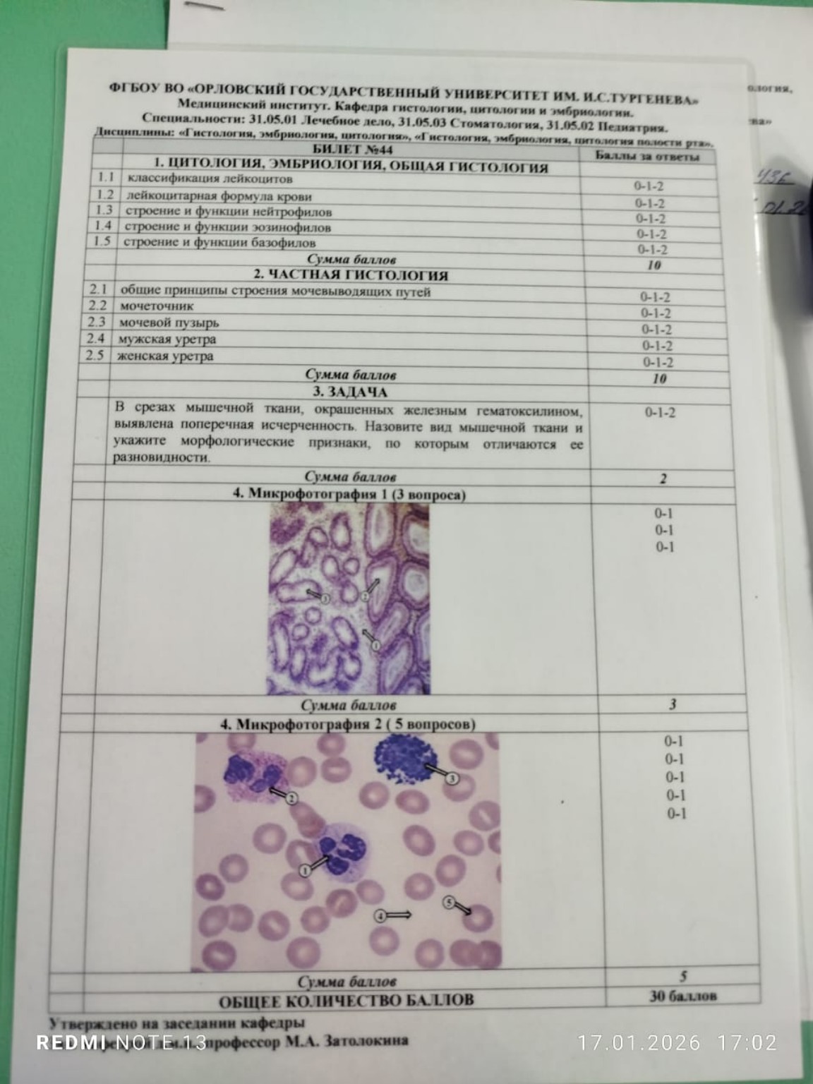 Изображение задачи: