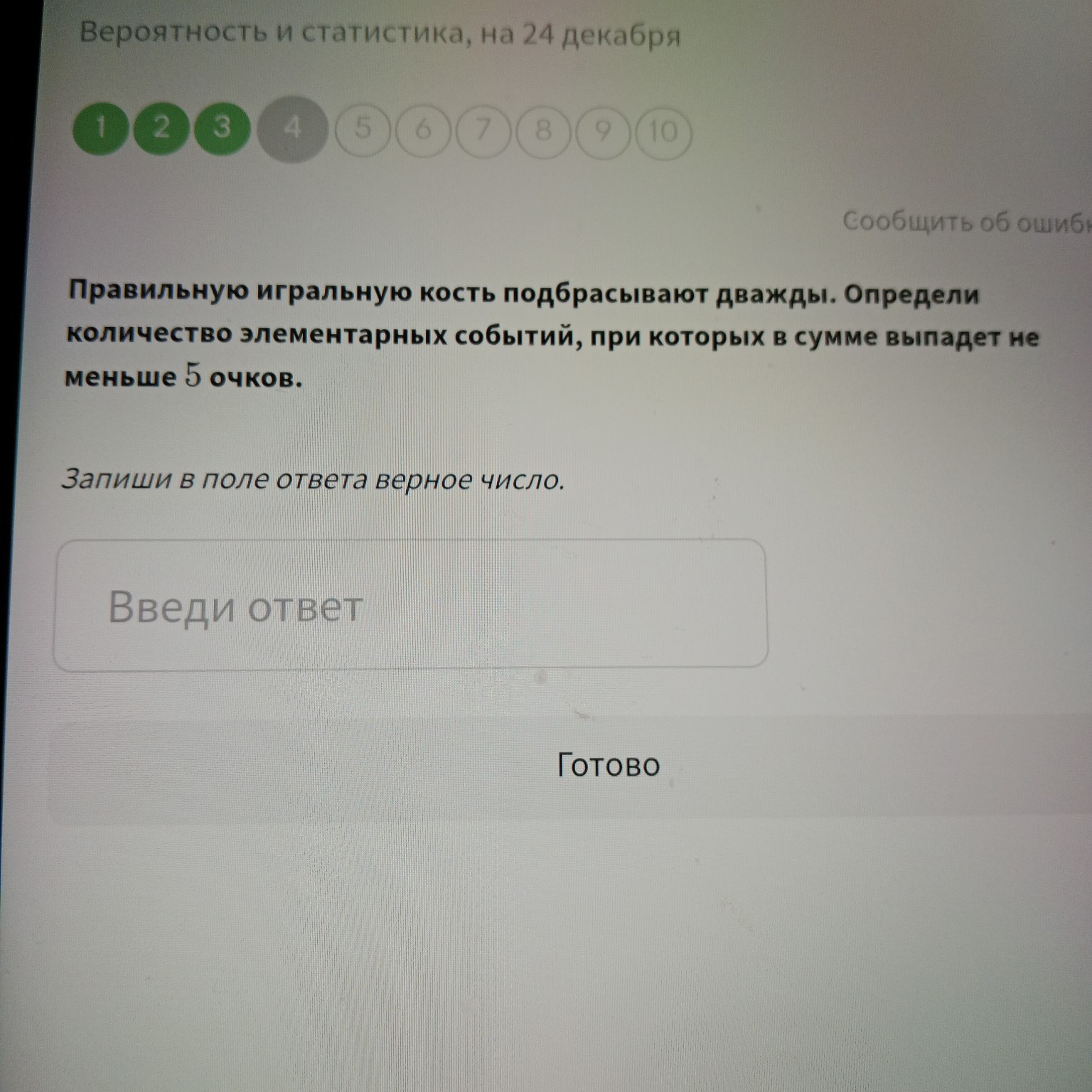 Изображение задачи: