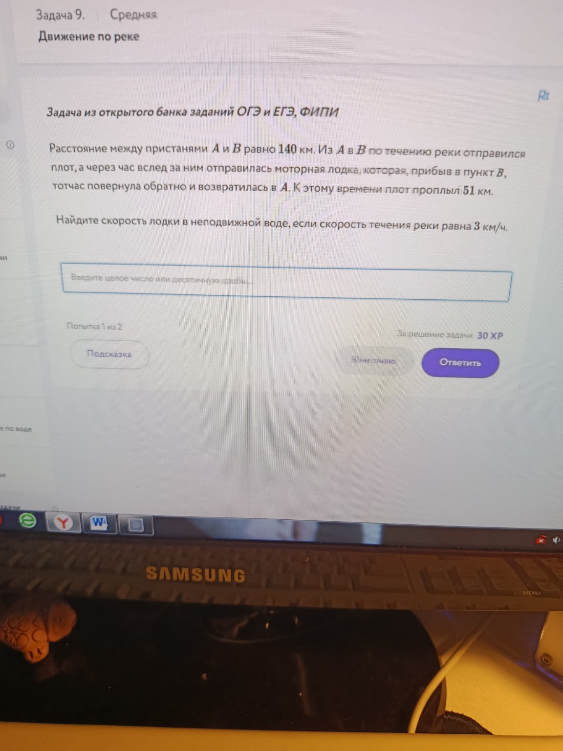 Изображение задачи: 