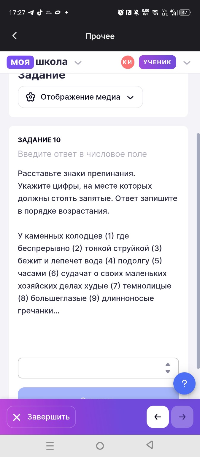 Изображение задачи: Дай только ответы, в порядке возрастания