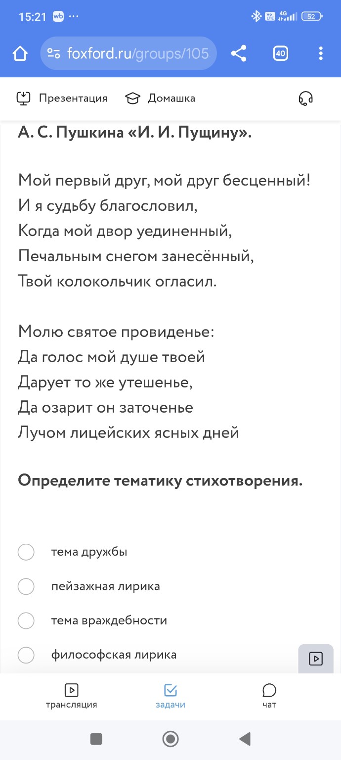 Изображение задачи: 