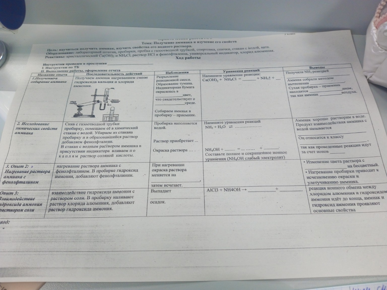 Изображение задачи: Реши задачу: заполни пропуски