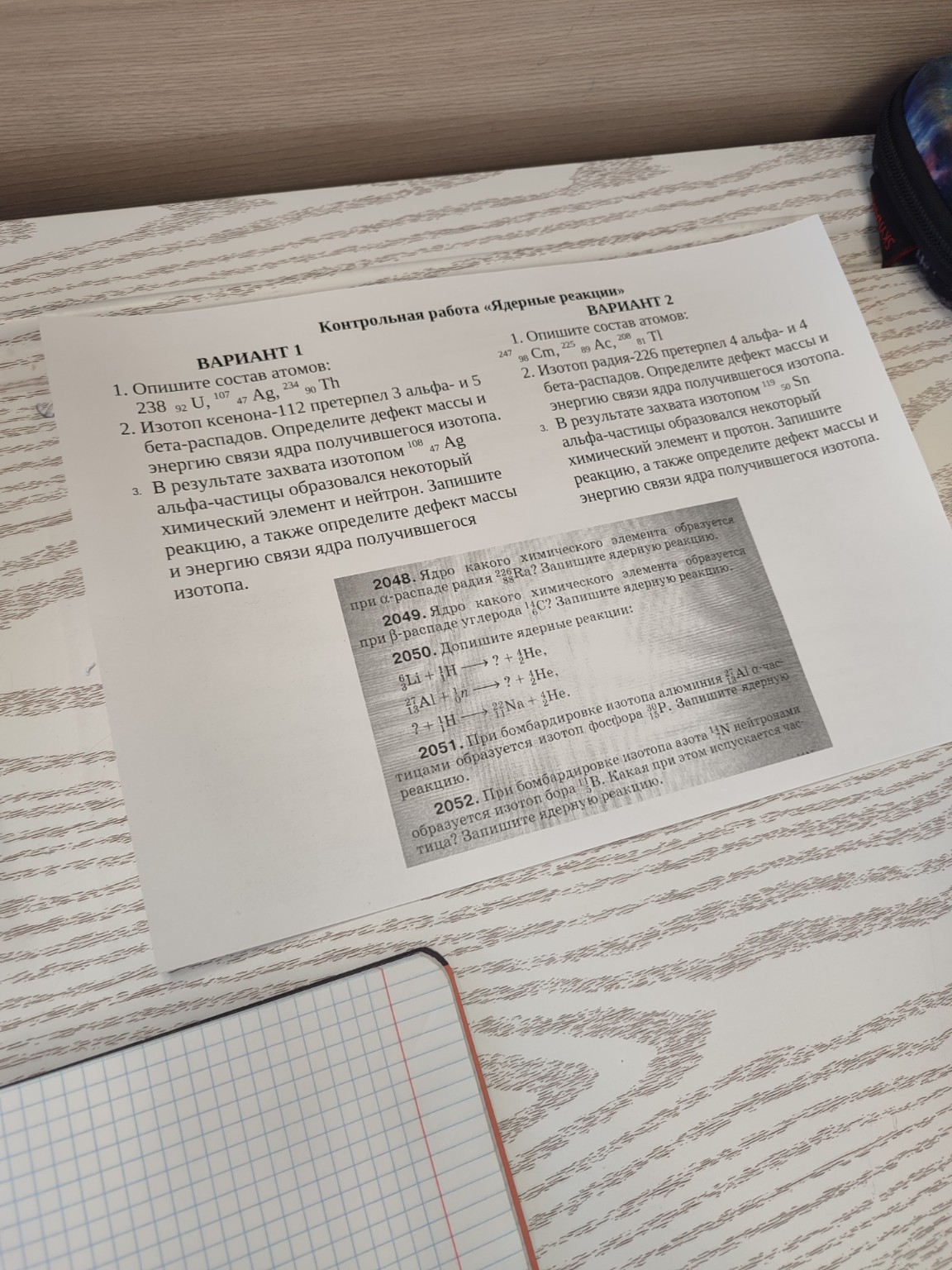 Изображение задачи: 