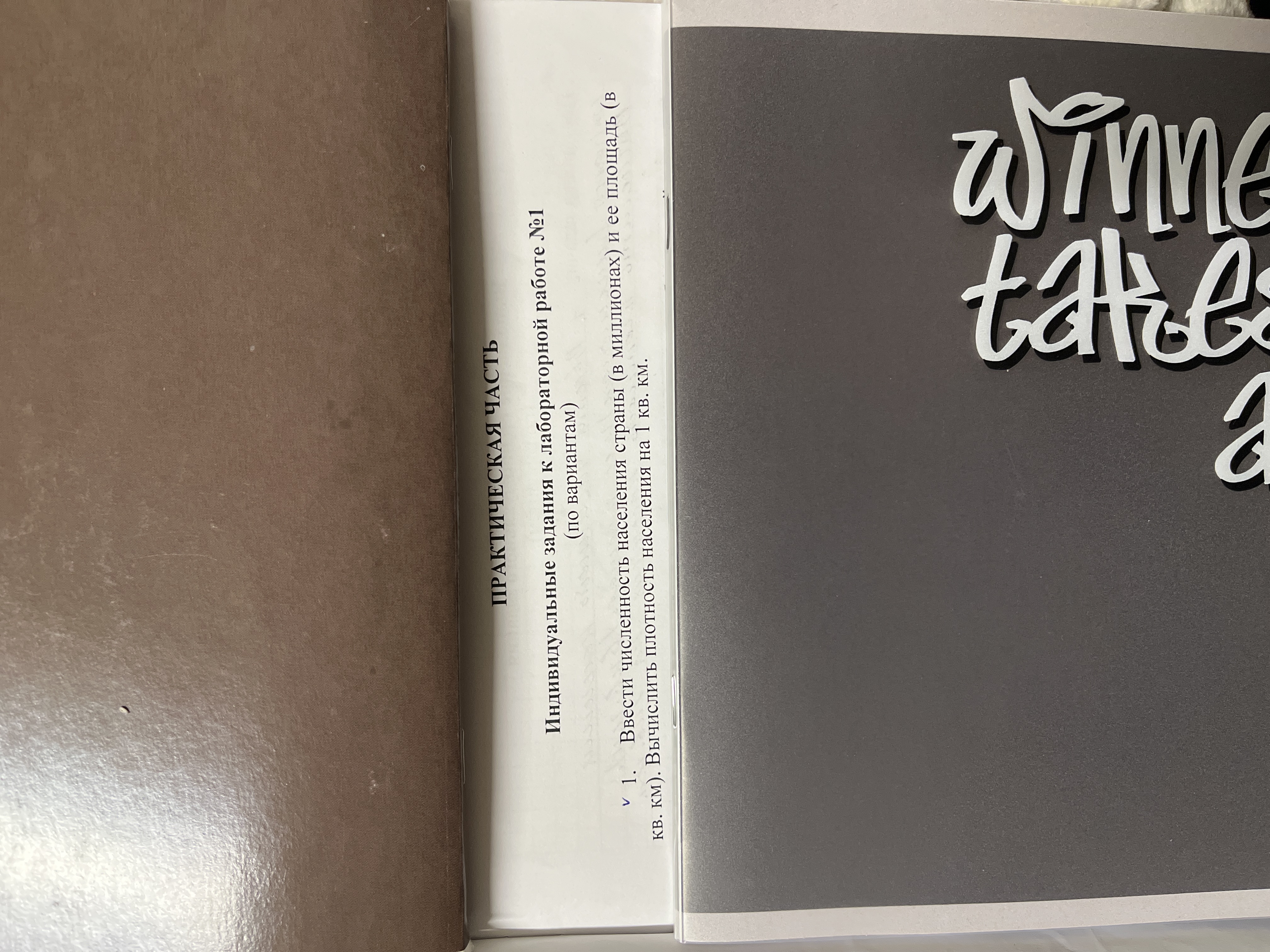 Изображение задачи: Сделай блок схему по этой задаче