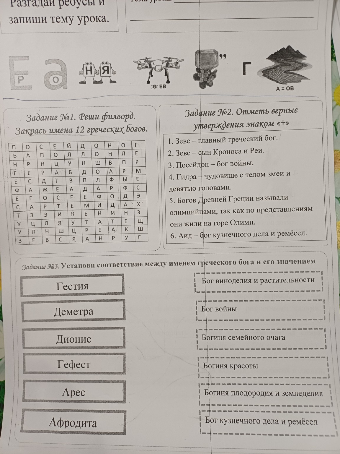 Изображение задачи: Дополнить своими словами  Своими словами  Урок анг