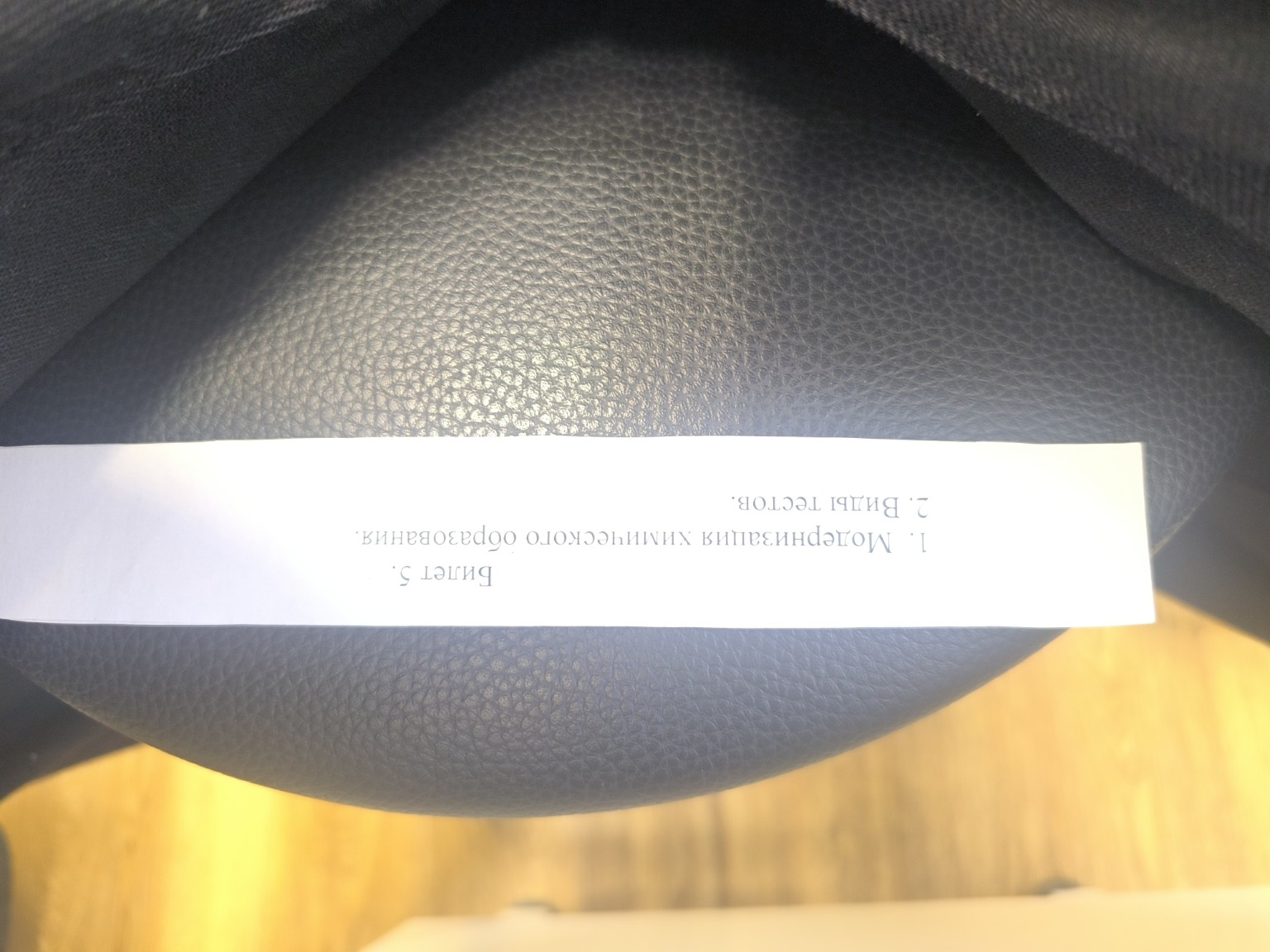 Изображение задачи: 