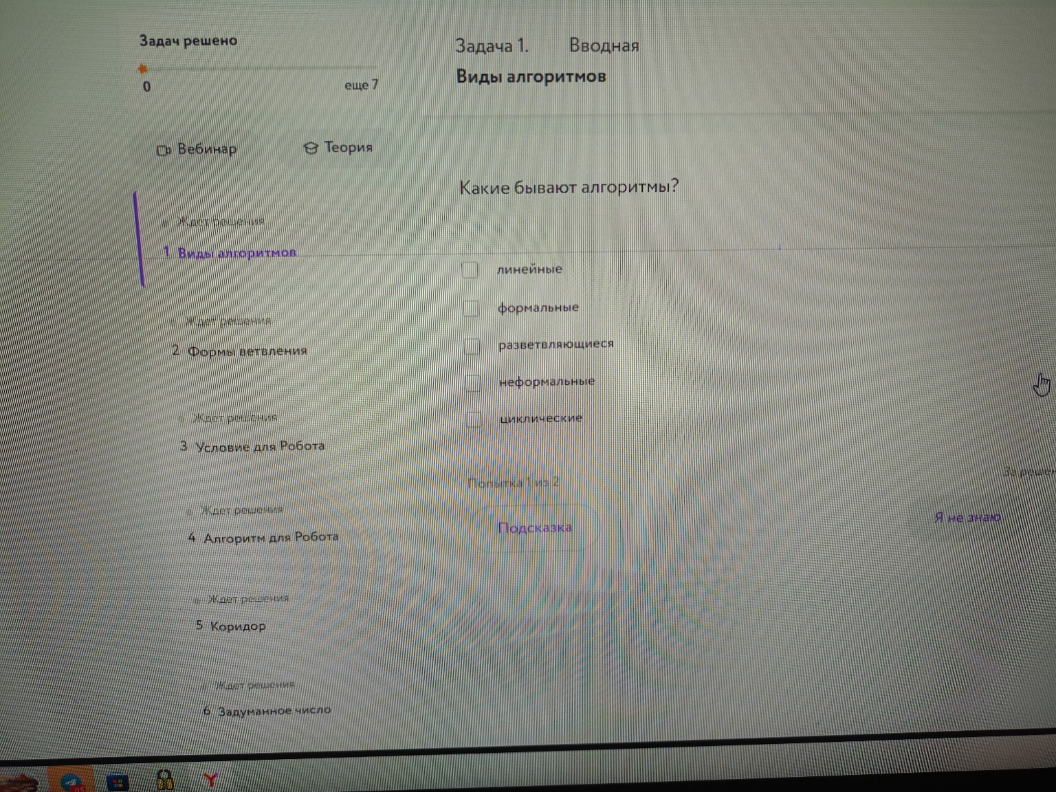 Изображение задачи: не верно