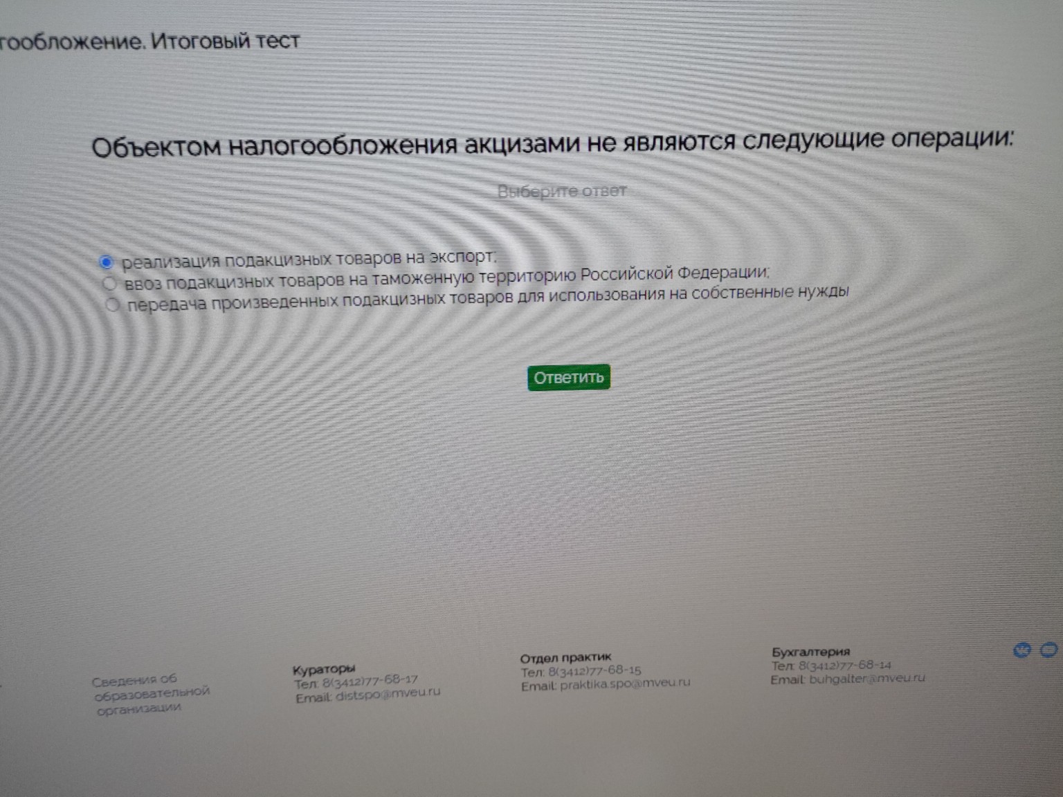 Изображение задачи: 