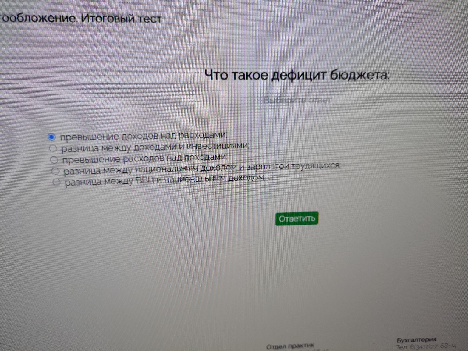 Изображение задачи: 