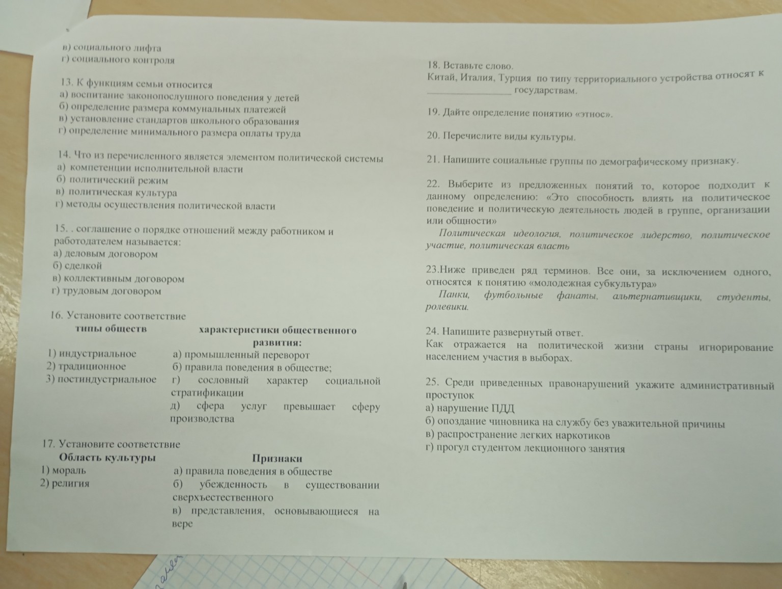 Изображение задачи: Реши задачу: Реши Реши задачу: Реши кратко 
Номер-