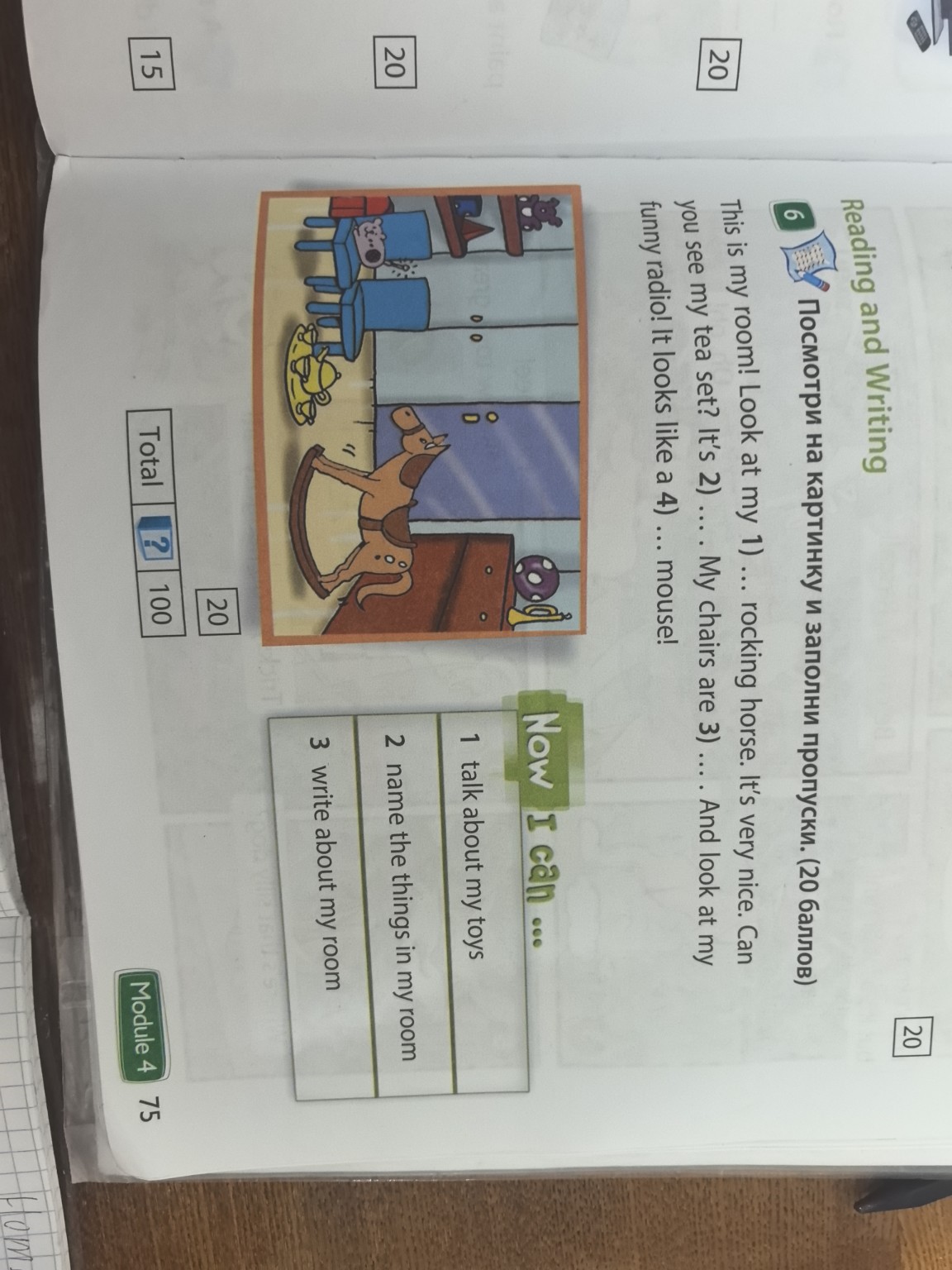 Изображение задачи: Реши задачу: Решить подробно