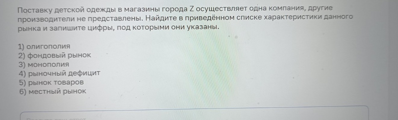 Изображение задачи: Реши задачу: Найти правильный ответ Реши задачу: Н