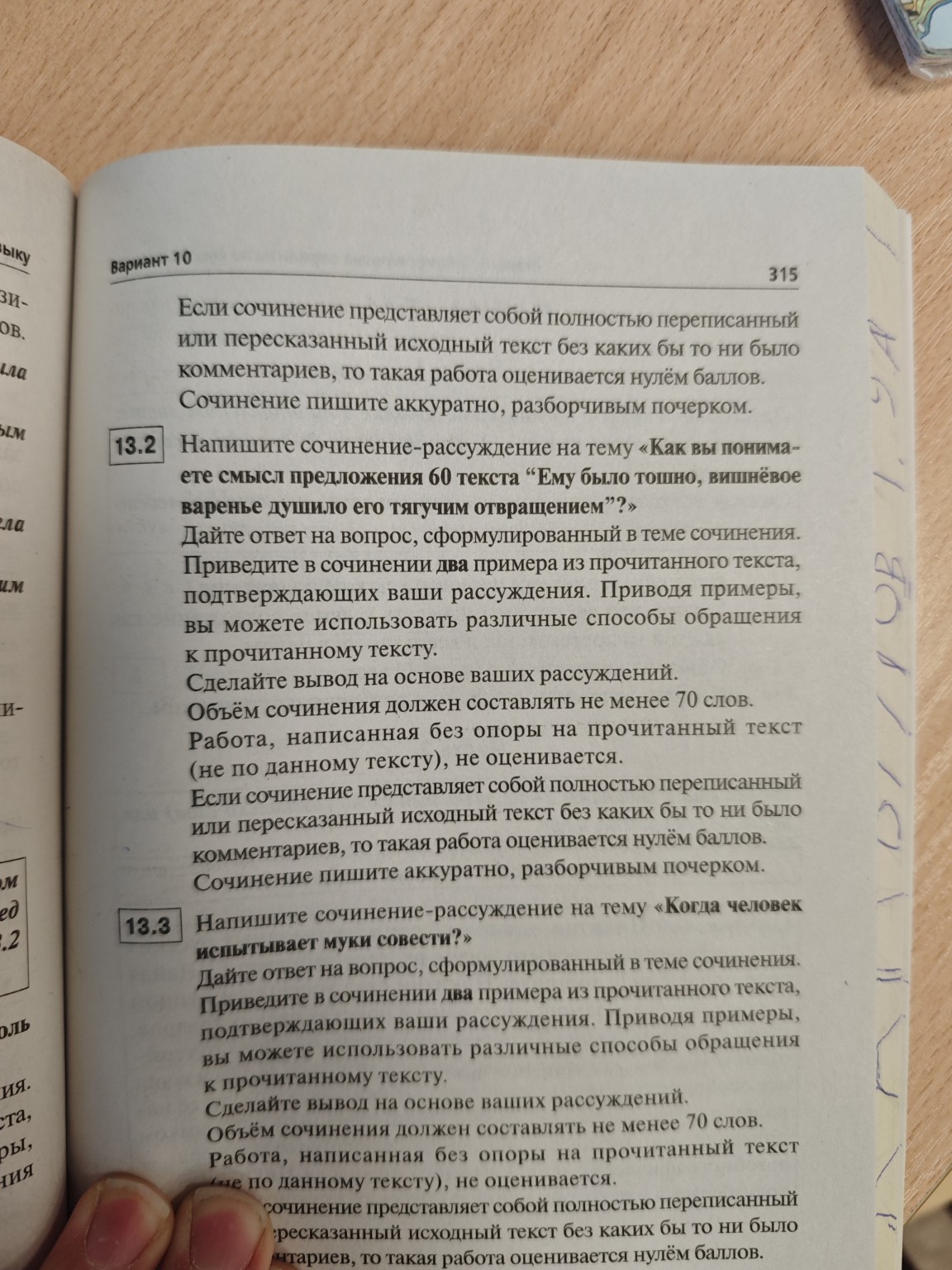 Изображение задачи: Смысл данной фразы (записать фразу) я понимаю так: