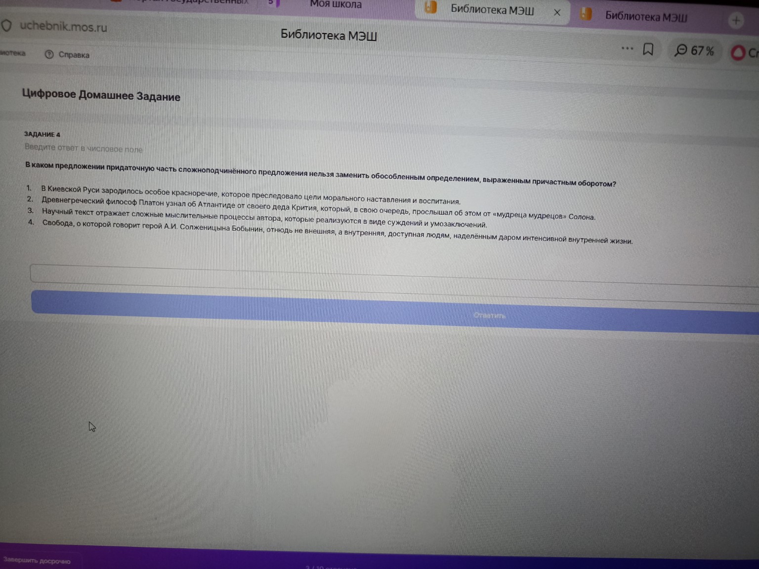 Изображение задачи: 