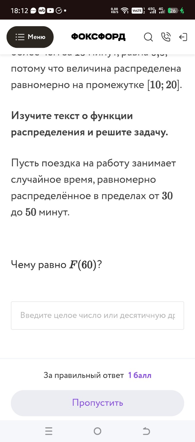 Изображение задачи: 