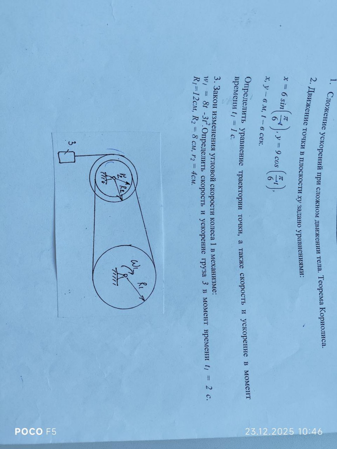Изображение задачи: Реши задачу: Первый вопрос кратко