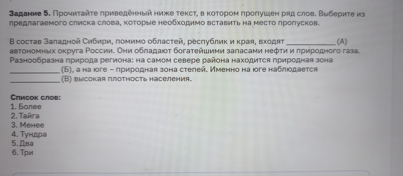Изображение задачи: Найти правильный ответ