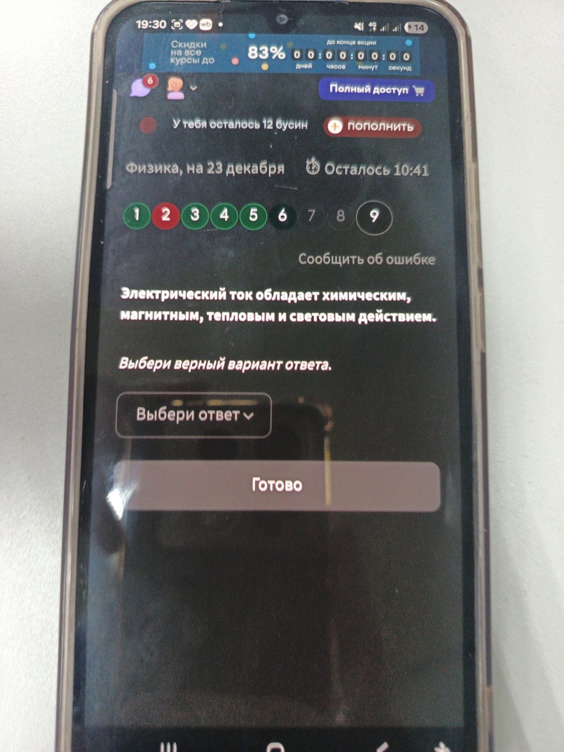 Изображение задачи: 