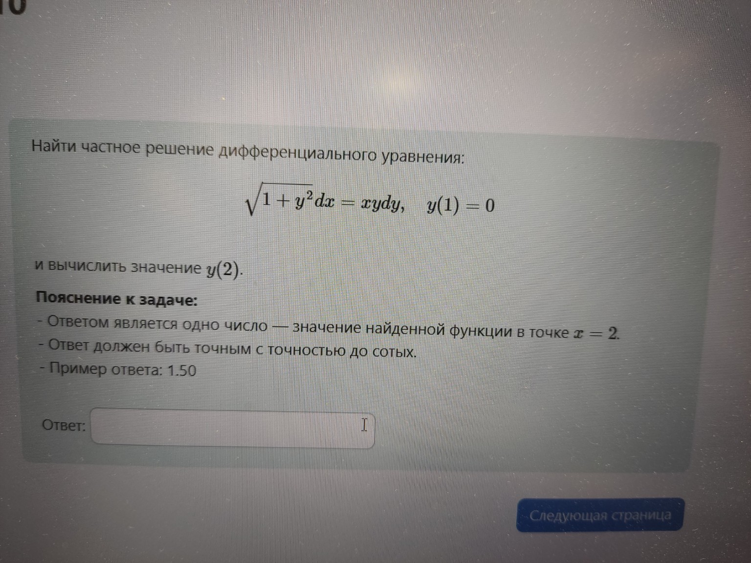 Изображение задачи: 