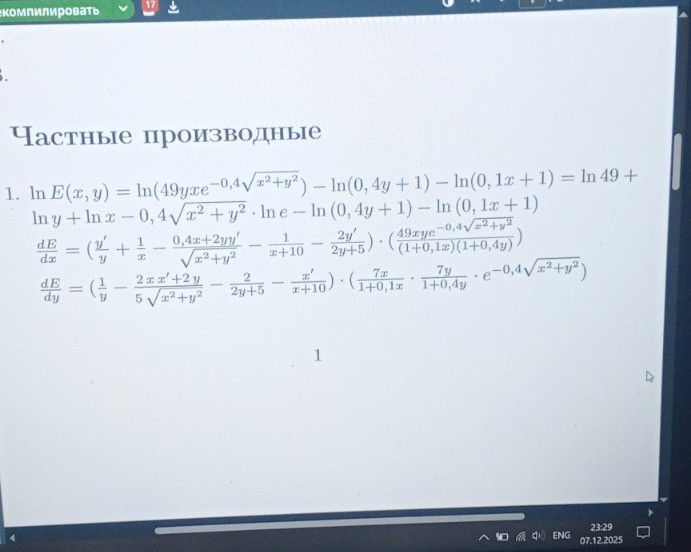 Изображение задачи: Найдите производную второго порядка для каждой из 