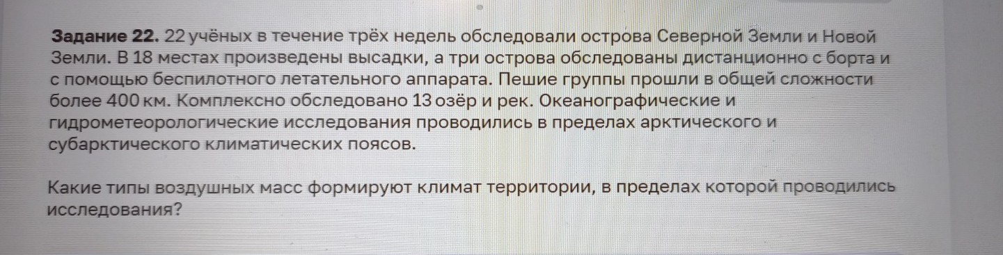 Изображение задачи: Найти правильный ответ Реши задачу: Найти правильн