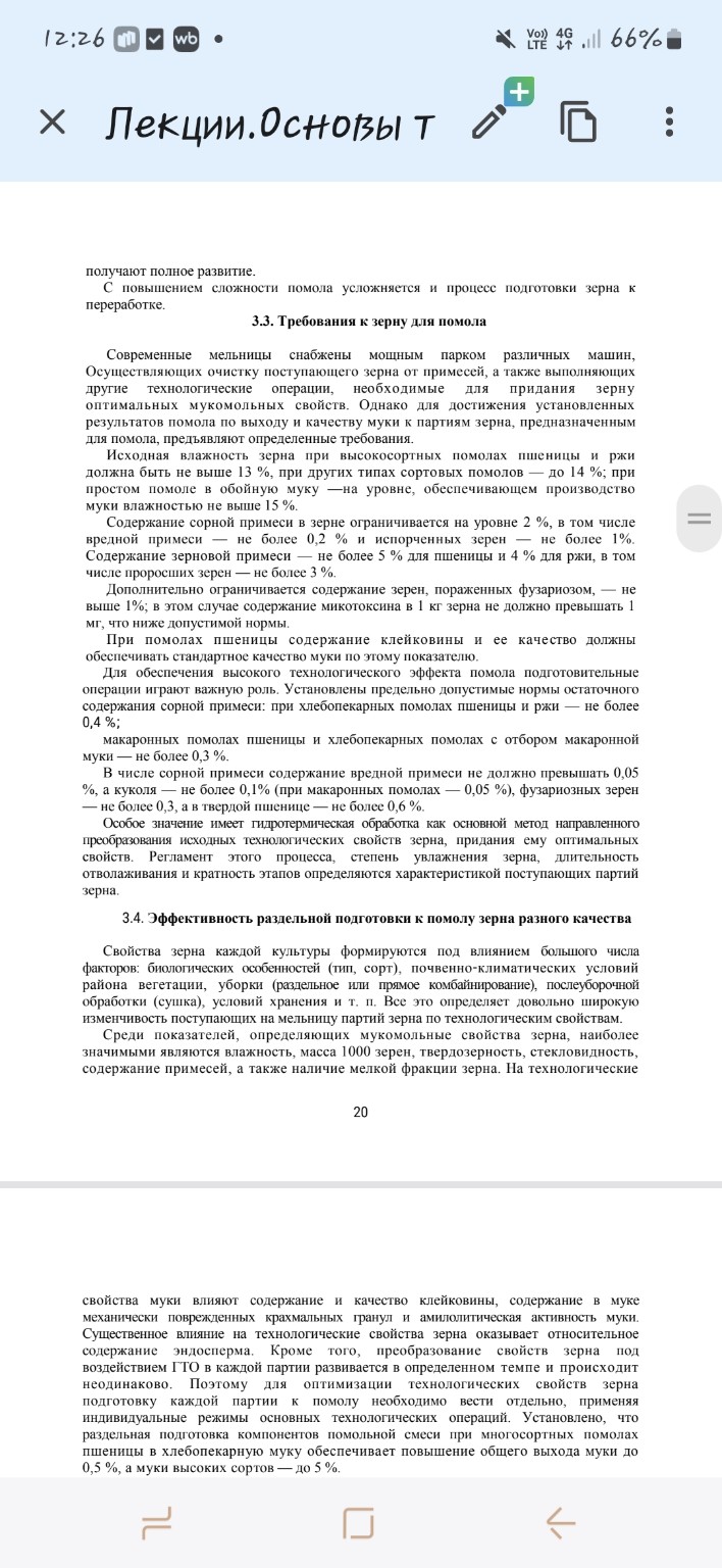 Изображение задачи: Краткий конспект самое основное минимум