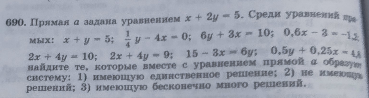 Изображение задачи: Алгебра 8 класс. Реши графическим способом