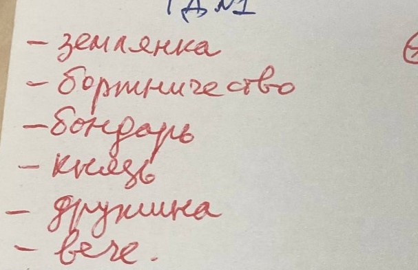 Изображение задачи: Напиши понятия