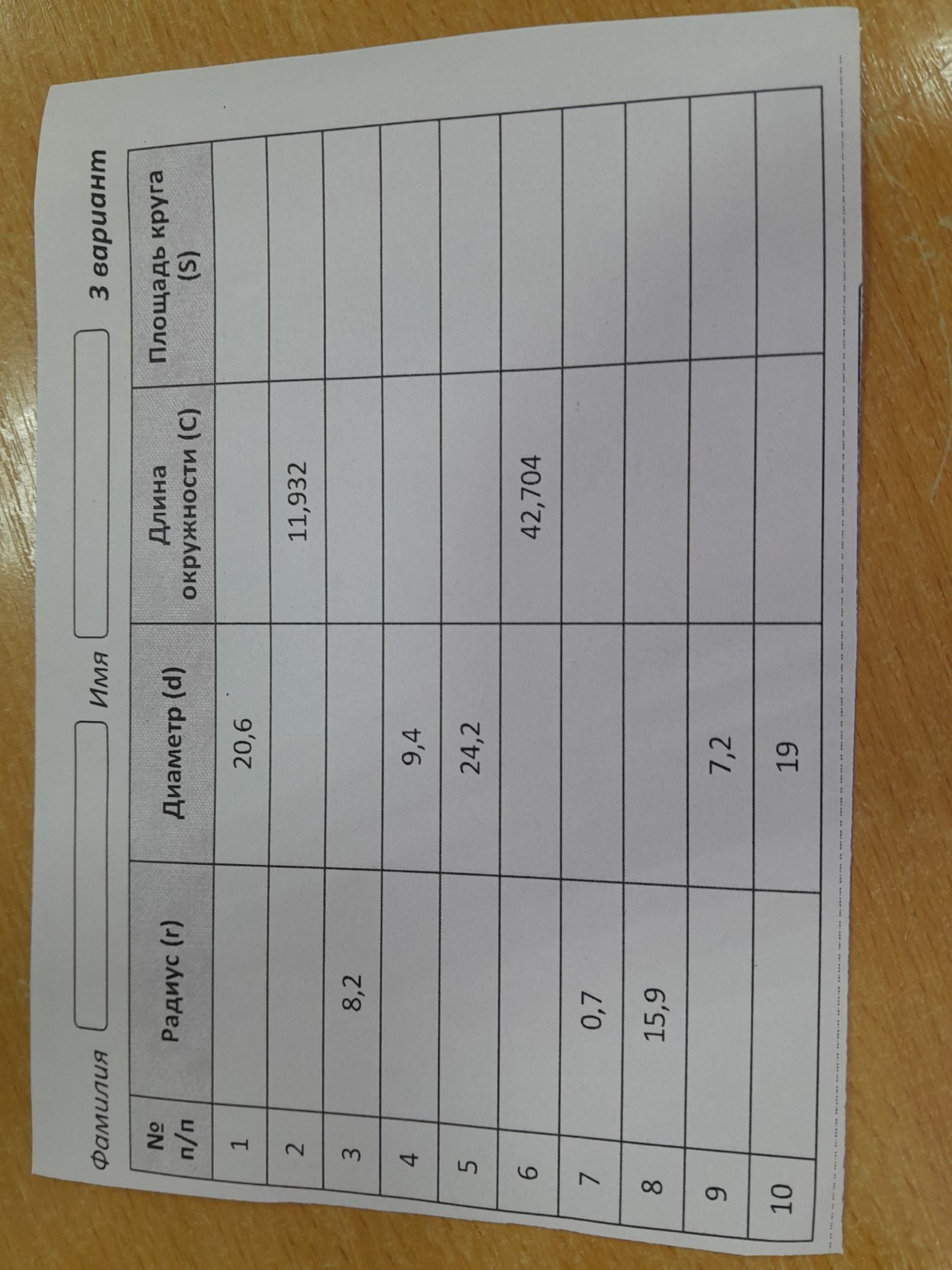 Изображение задачи: 