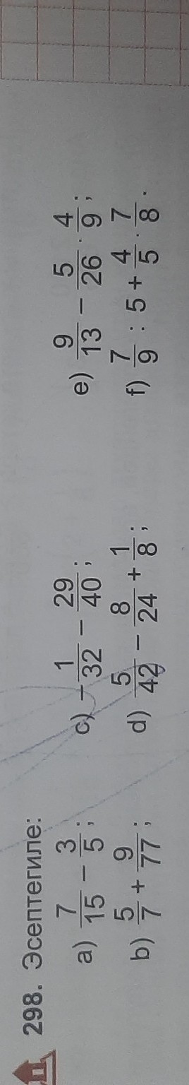 Изображение задачи: Чыгар