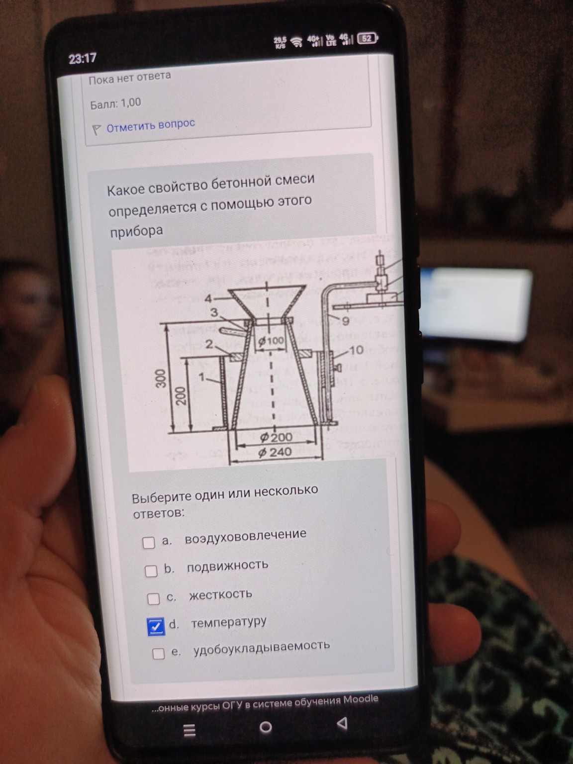 Изображение задачи: 