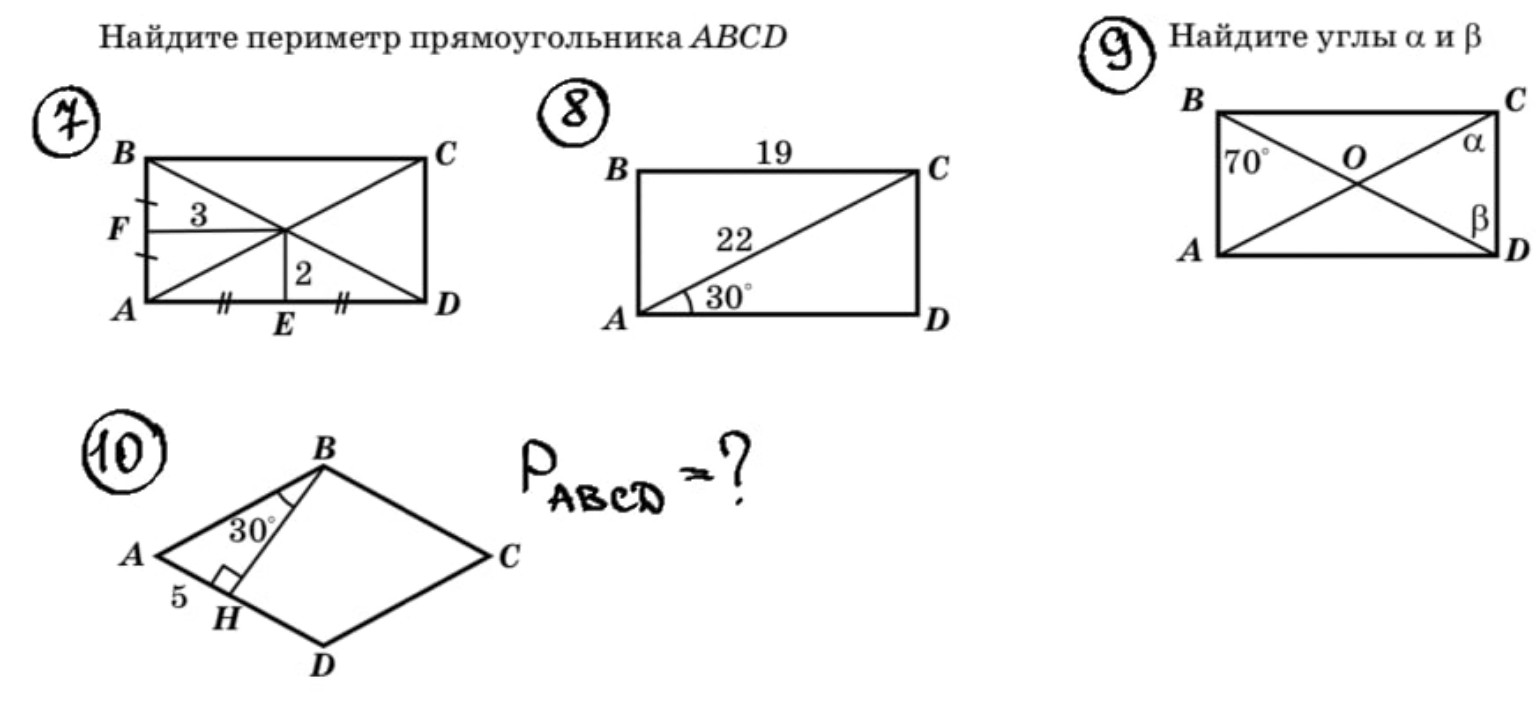 Изображение задачи: Реши все эти задачи, особенно девятое и десятое об